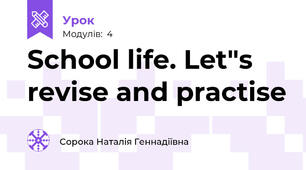 School life. Let"s revise and practise