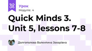 Quick Minds 3. Unit 5, lessons 7-8