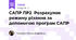 САПР ПР2  Розрахунок режиму різання за допомогою програм САПР