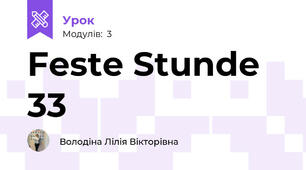 Feste Stunde 33