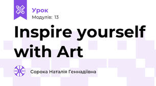 Inspire yourself with Art
