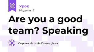 Are you a good team? Speaking