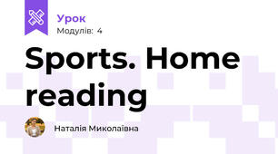 Sports. Home reading