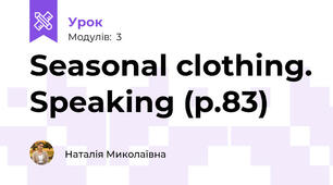 Seasonal clothing. Speaking (p.83)