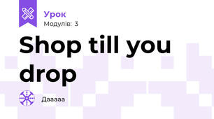 Shop till you drop