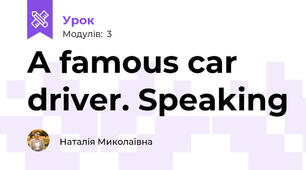 A famous car driver. Speaking 