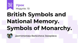 British Symbols and National Memory. Symbols of Monarchy.