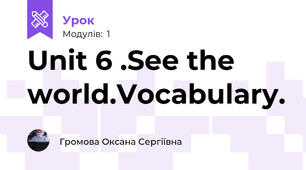 Unit 6 .See the world.Vocabulary.