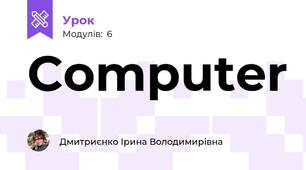 Computer
