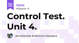 Control Test. Unit 4.