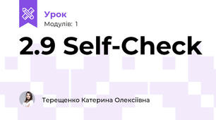 2.9 Self-Check