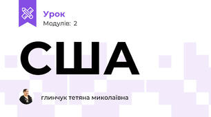 США