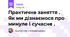 Практичне заняття . Як ми дізнаємося про минуле і сучасне . 