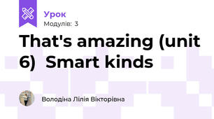 That's amazing (unit 6)  Smart kinds 