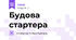 Будова стартера