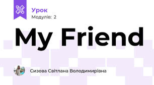 My Friend