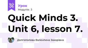 Quick Minds 3. Unit 6, lesson 7.