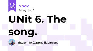 UNit 6. The song. 