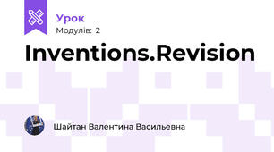 Inventions.Revision