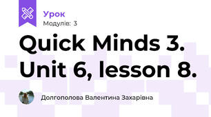 Quick Minds 3. Unit 6, lesson 8.