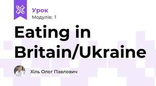 Eating in Britain/Ukraine