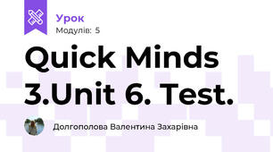 Quick Minds 3.Unit 6. Test.