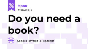 Do you need a book?