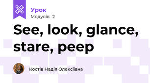 See, look, glance, stare, peep