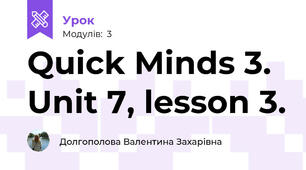 Quick Minds 3. Unit 7, lesson 3.