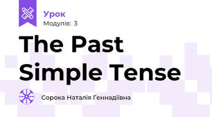 The Past Simple Tense