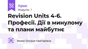 Revision Units 4-6. Професії. Дії в минулому та плани майбутнє