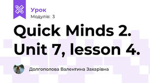 Quick Minds 2. Unit 7, lesson 4.
