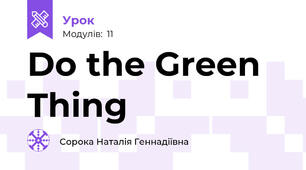 Do the Green Thing