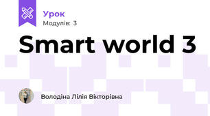 Smart world 3