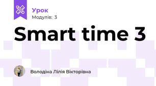 Smart time 3