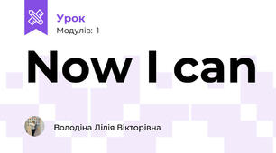 Now I can 