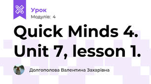 Quick Minds 4. Unit 7, lesson 1.
