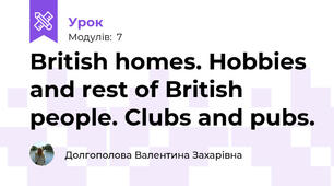 British homes. Hobbies and rest of British people. Clubs and pubs.