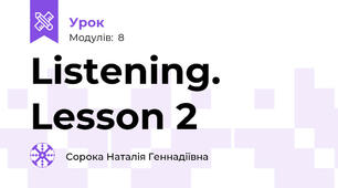Listening. Lesson 2