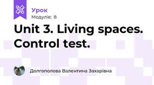 Unit 3. Living spaces. Control test.