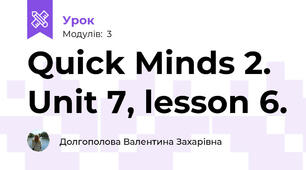 Quick Minds 2. Unit 7, lesson 6.