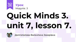 Quick Minds 3. unit 7, lesson 7.