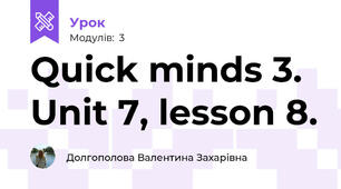 Quick minds 3. Unit 7, lesson 8.