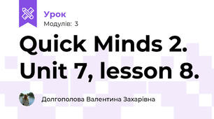 Quick Minds 2. Unit 7, lesson 8.
