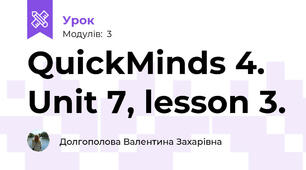 QuickMinds 4. Unit 7, lesson 3.