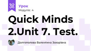 Quick Minds 2.Unit 7. Test.