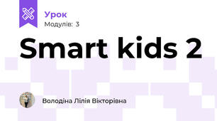 Smart kids 2 
