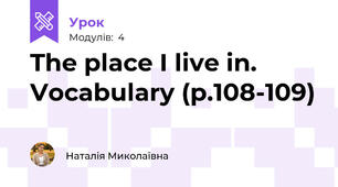 The place I live in. Vocabulary (p.108-109)