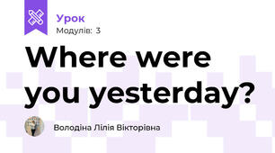 Where were you yesterday?