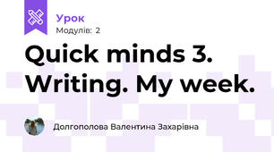 Quick minds 3. Writing. My week.